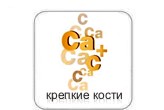 крепкие кости